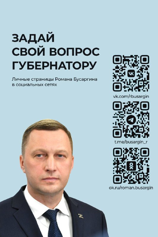 Вопросы губернатору Вопросы губернатору