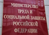 Разъяснения Министерства труда и социальной защиты Российской Федерации по вопросу проведения специальной оценки условий труда у микро и малого бизнеса и индивидуальных предпринимателей
