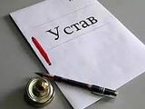Устав Народной дружины