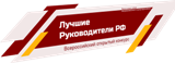 Предприятиям потребительского рынка о конкурсе «Лучшие руководители РФ» 