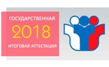 Подведены итоги государственной итоговой аттестации по образовательным программам среднего общего образования 