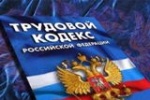 5 изменений, которые произойдут в трудовом законодательстве до конца года. Новые идеи по решению правовых проблем