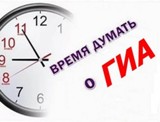 «Девятиклассники Калининского муниципального района сделали свой выбор»