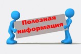 Информация для жителей Калининского района
