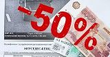 Платите штрафы вовремя