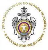 «Развитие института уполномоченного по правам ребенка в Саратовской области: перспективы, проблемы и пути их решения». 