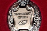 Каждый шестой работник образования области имеет почетное звание