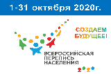 До переписи населения осталось 100 дней