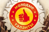 27 октября состоится торжественная церемония награждения одаренных детей именными Губернаторскими стипендиями 