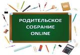 Запись родительского собрания