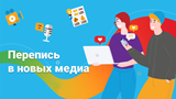 Конкурс мультимедийных проектов о Всероссийской переписи населения для блогеров и представителей онлайн-проектов, не имеющих лицензию СМИ. 