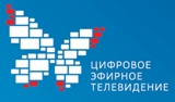 «Развитие телерадиовещания в Российской Федерации на 2009 - 2018 годы» 