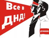 Вступление граждан города Калининска и района в ряды "Народной дружины"