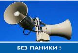 Отдел ГО и ЧС администрации МР информирует