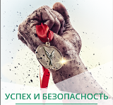 Объявлен Всероссийский конкурс «Успех и безопасность - 2017» 
