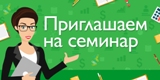 Семинар по социальному проектированию cостоит в г.Балашове 19 августа 2016 года