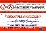 ГУ МВД по Саратовской области предупреждает!