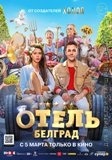 КИНОАФИША!
