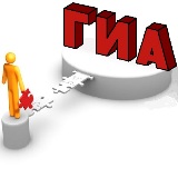 В России стартует основной этап проведения государственной итоговой аттестации