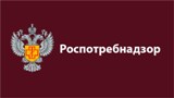 Управление Федеральной службы по надзору в сфере защиты прав потребителей и благополучия человека по Саратовской области информирует
