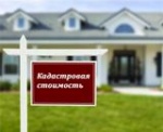 Как узнать кадастровую стоимость объекта недвижимости без труда и затрат 