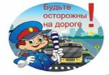 ПРОСТЫЕ ТРЕБОВАНИЯ ДОРОЖНОЙ БЕЗОПАСНОСТИ