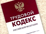 ПАМЯТКА о правах работников в случае несвоевременной выплаты заработной платы
