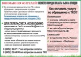 Региональный оператор АО "Управление отходами" информирует