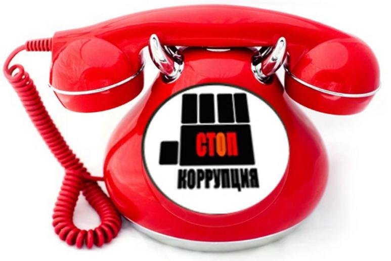 Прямая линия с гражданами по вопросам противодействия коррупции