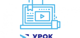  Урок цифры на тему «Управление проектами». 