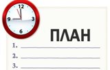 План работы администрации Калининского района