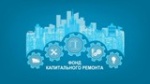 Информация для собственников помещений  многоквартирных домов в г. Калининске