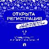 Всероссийский конкурс Знание.Лектор объявил о старте V сезона!