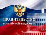 Постановление Правительства РФ от 28 июля 2016 г. N 724