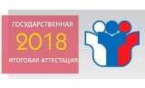 Обучение граждан, желающих приобрести статус общественного наблюдателя за проведением ГИА-2018 