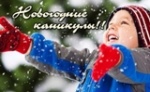 Новогодние каникулы продлятся десять дней