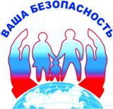 Антитеррористическая безопасность в местах массового пребывания людей 