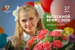 Прощай, школа, здравствуй, новая жизнь!  