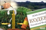 Продление срока исполнения предписания об устранении нарушения земельного законодательства