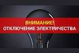 Вниманию потребителей!