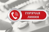 В КЦСОН Калининского района продолжается работа «горячей линии» для граждан пожилого возраста и инвалидов.