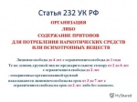 Памятка.Антинаркотическая компания.