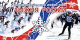 На территории Саратовской области в формате онлайн состоятся соревнования по лыжным гонкам на призы Губернатора Саратовской области в рамкаx XXXIX Всероссийской массовой лыжной гонки «Лыжня России»