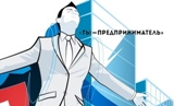 К сведению предпринимателей Калининского муниципального района