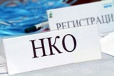 IX Съезд некоммерческих организаций в России