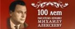 Уважаемые жители города Калининска и Калининского района!