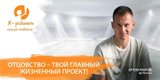 Рекламно-информационный материал
