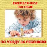 В Саратовской области изменится закон о ежемесячном пособии на ребенка.