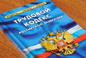 Масштабные изменения в охране труда произойдут в ближайшее время