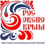 Выставка российских производителей «РосЭкспоКрым»